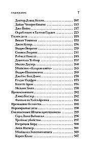 Гиблое дело. Как раскрывают самые жестокие и запутанные преступления, если нет улик и свидетелей